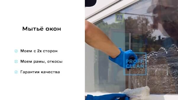 Процесс уборки