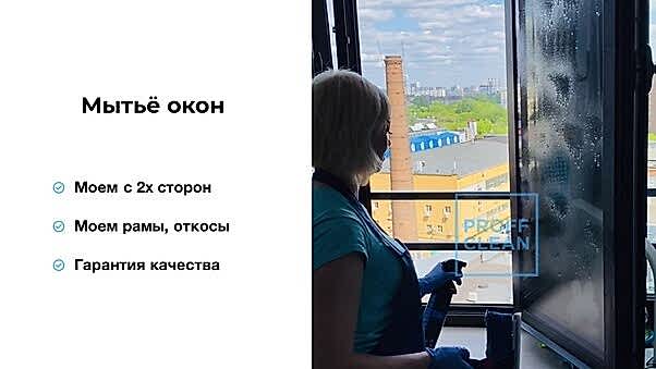 Процесс уборки