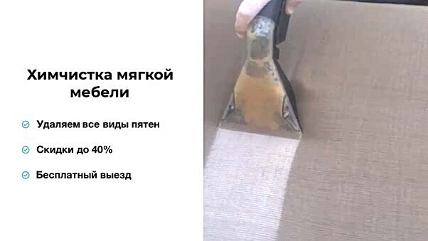 Процесс уборки