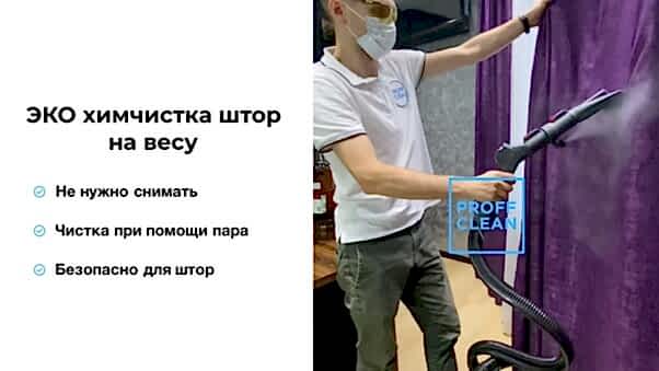 Процесс уборки