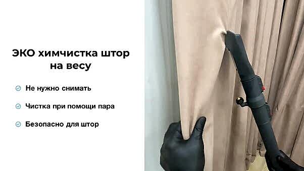 Процесс уборки