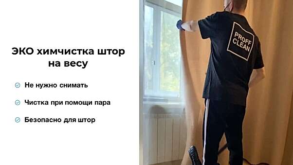 Процесс уборки