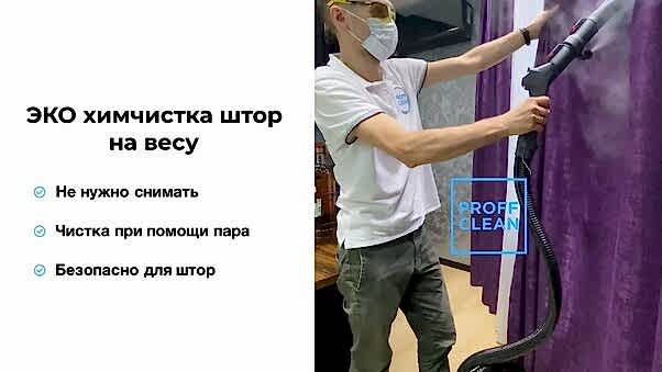 Процесс уборки